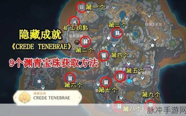 原神探寻如星的宝珠 三个雷灵隐匿之处