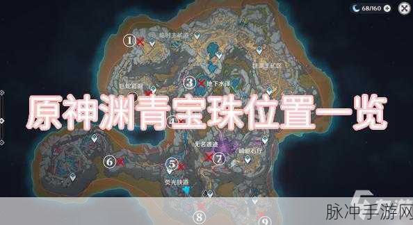 原神探寻如星的宝珠 三个雷灵隐匿之处