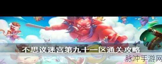 不思议迷宫遗落之城DP阵容及完成攻略详解