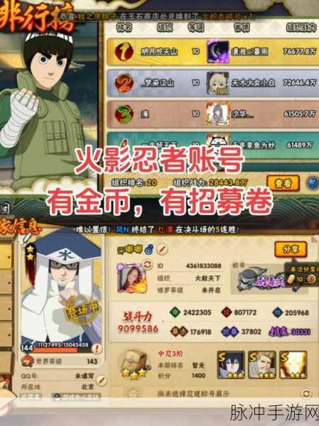 火影忍者手游招募攻略，提升招募概率的全方位解析