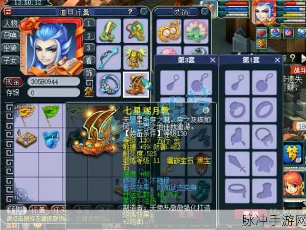 梦幻西游三维版狮驼岭全方位攻略，加点、经脉、宝石、法宝与宠物