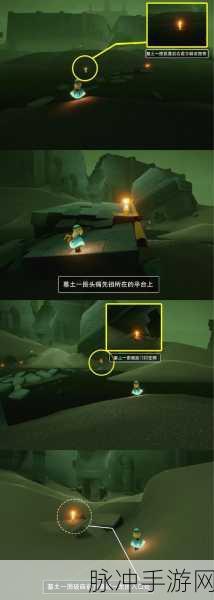 光遇重温先祖任务攻略，解锁未完成之谜与完美达成指南