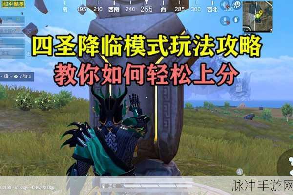 和平精英四圣降临 圣兽激活全攻略