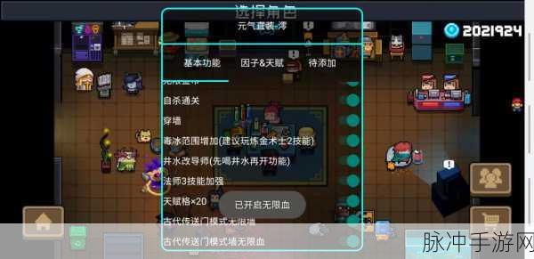 元气骑士自动装置详解，提升战斗效率的利器