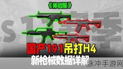 暗区突围栓动步枪全解析，战场制敌神器