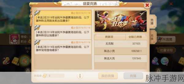 梦幻西游手游盛夏PK狂欢季,因热爱相聚,共赴荣耀之巅