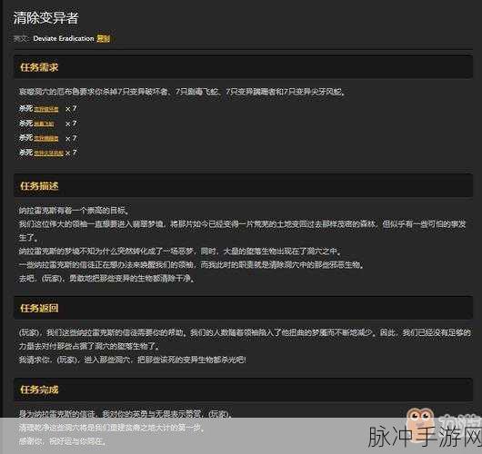 世界之外北陆风雪任务通关全攻略