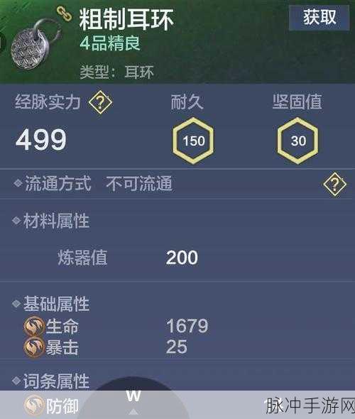 妄想山海玄璜钥详细获取攻略