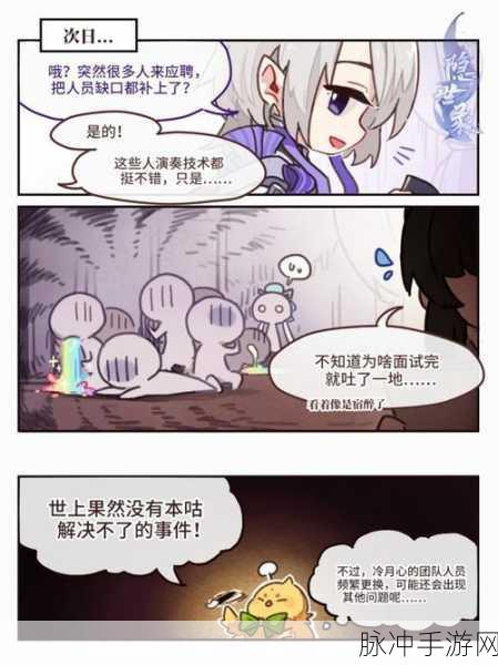 隐世录之冷月心 神秘背景全解析