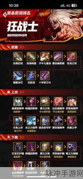 地下城与勇士手游，精选黄字装备攻略与战力腾飞秘籍