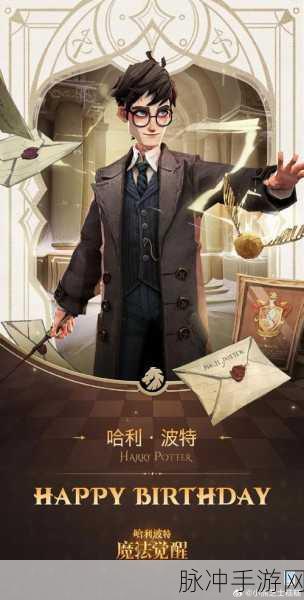 哈利波特魔法觉醒普通攻击课程学年任务达成全攻略