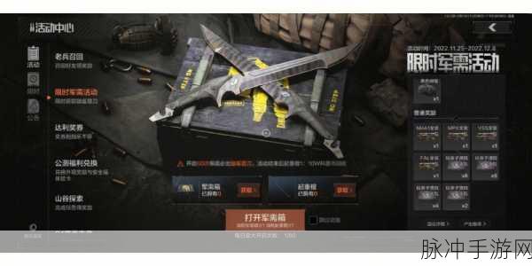 暗区突围之鲨鱼刀获取秘籍大公开
