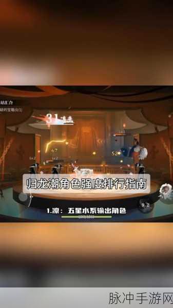 归龙潮胤痕获取全攻略，解锁角色属性的秘密