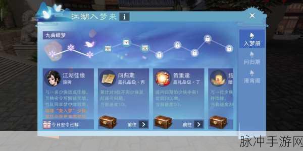 楚留香手游90级金色套装选择详解，破阵子与和光套对比