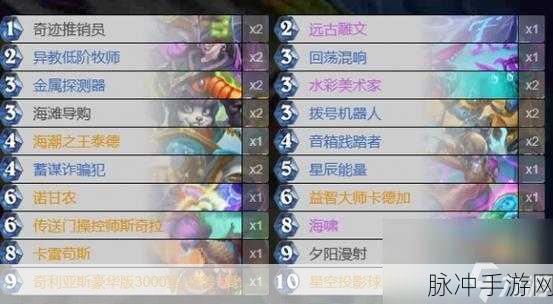炉石传说标准麦迪文法卡组推荐与攻略