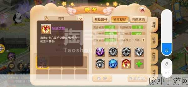 齐齐乐梦幻西游手游安卓APK深度攻略指南