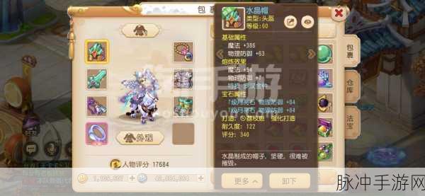 齐齐乐梦幻西游手游安卓APK深度攻略指南