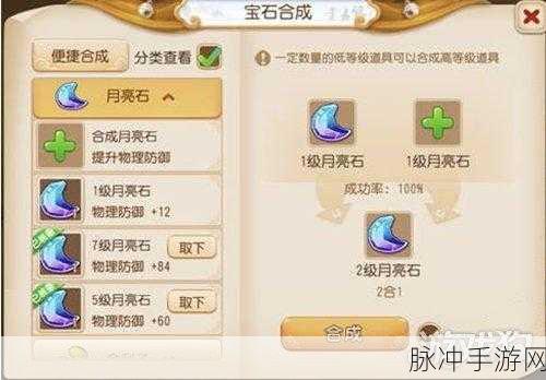 梦幻西游69普陀标准属性详解，打造高效治疗角色的攻略