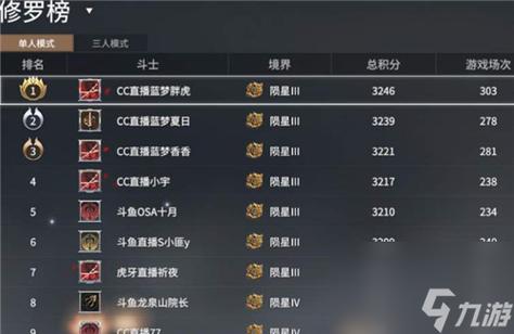 永劫无间S1赛季段位折算全解析，攀登荣耀之巅的指南