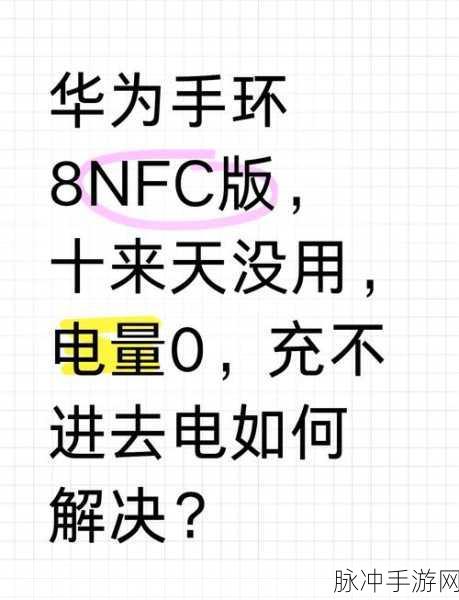 华为手机充不进电？手游玩家必备解决方案大揭秘