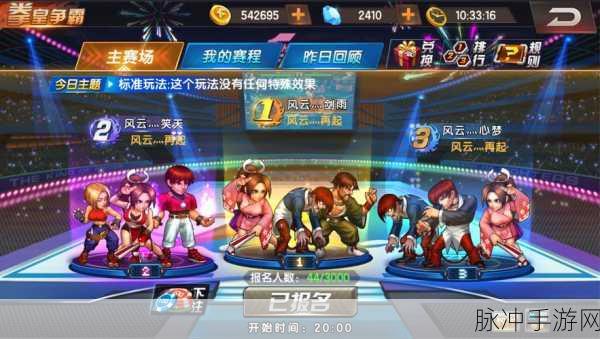 拳皇98终极之战OL，里属性提升全攻略