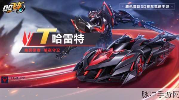 QQ 飞车手游机甲车上线的详细时刻及全面剖析