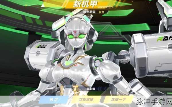 QQ 飞车手游机甲车上线的详细时刻及全面剖析