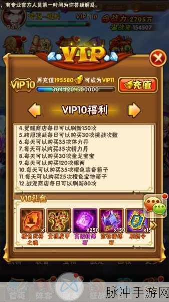 少年三国志战宠商店购物指南