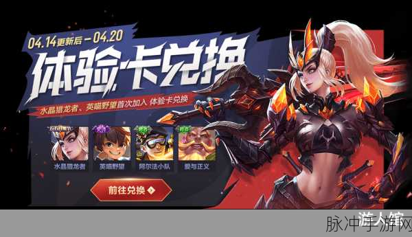 王者荣耀，解锁天下无双礼包的全面攻略