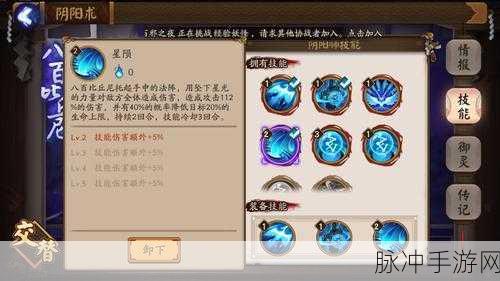 阴阳师手游攻略，八百比丘尼斗技技能搭配详解