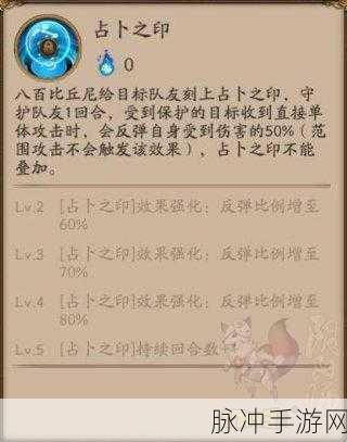 阴阳师手游攻略，八百比丘尼斗技技能搭配详解