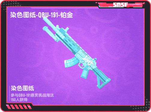香肠派对 SS18 赛季，新武器与悬赏挑战活动全解析