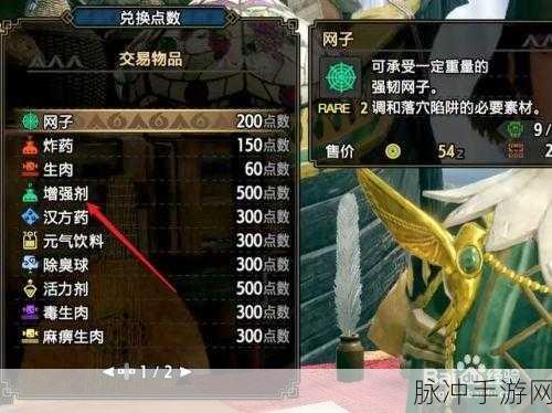 怪物猎人崛起强走药速刷与道具快速获取全攻略
