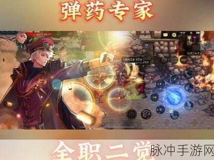 DNF 手游弹药专家勇者套装选装秘籍