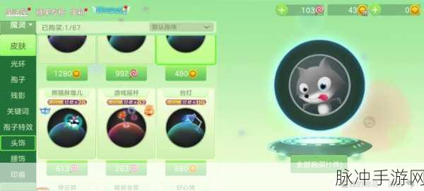 球球大作战，星星头饰赠送全攻略