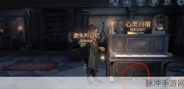 第五人格手游攻略，揭秘遗失记忆出现方法