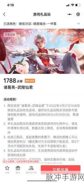 王者荣耀诸葛亮武陵仙君返场可能性深度剖析