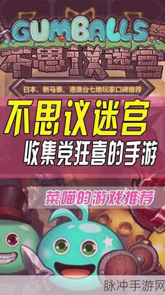 不思议迷宫，探寻极乐净土副本的神秘所在