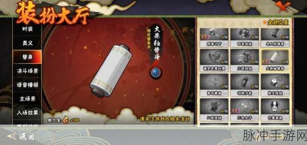 火影忍者手游神器雕纹洗练全攻略，解锁雕纹洗练策略