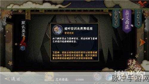 火影忍者手游神器雕纹洗练全攻略，解锁雕纹洗练策略