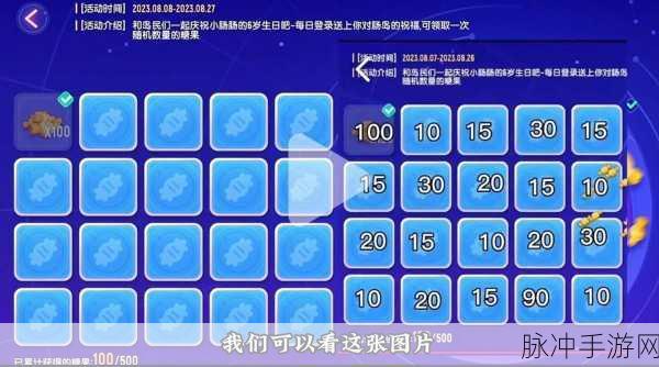 香肠派对糖果免费领取秘籍大公开