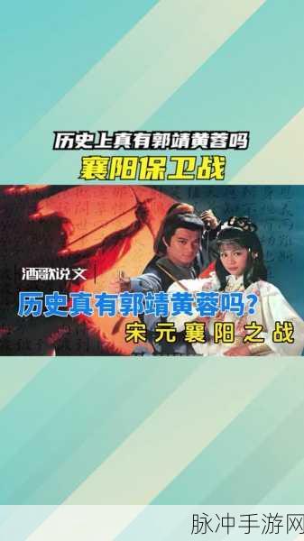 金庸群侠传 5 黄蓉攻略全解析