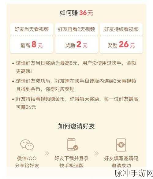 快手极速版发作品秘籍大公开