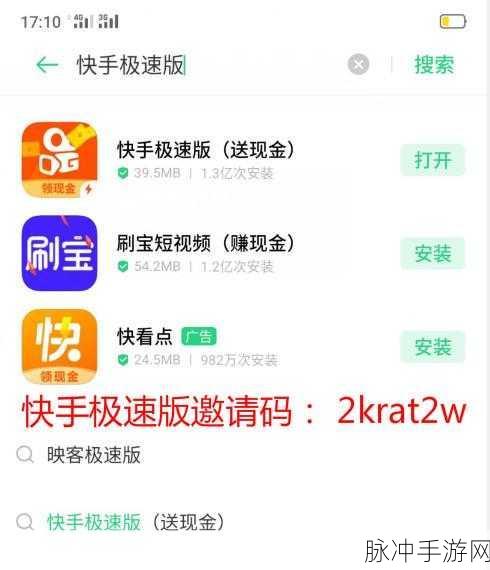 快手极速版发作品秘籍大公开