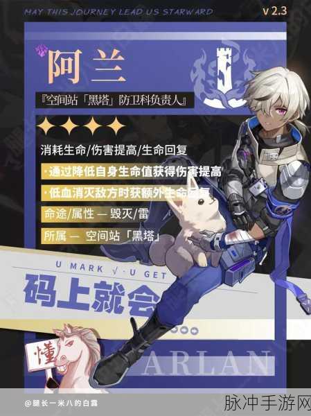 崩坏，星穹铁道阿兰强度全面分析