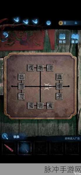 纸嫁衣5无间梦境第五章详细攻略