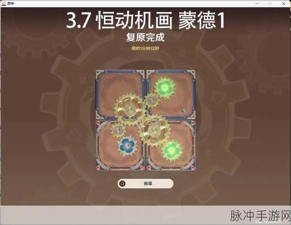 原神恒动械画第六天，通关秘籍大揭秘