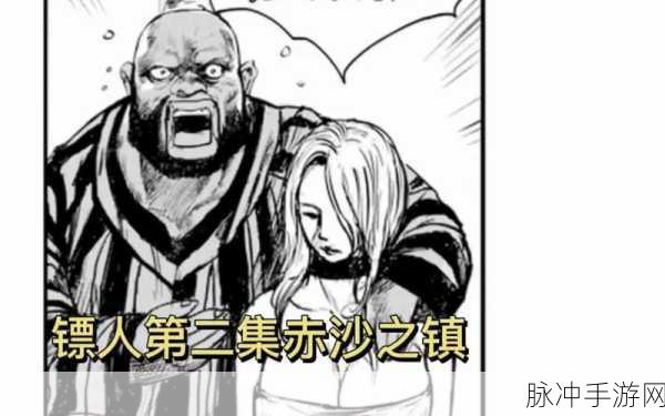 镖人手游赤沙镇完璧归赵奇闻异志全攻略