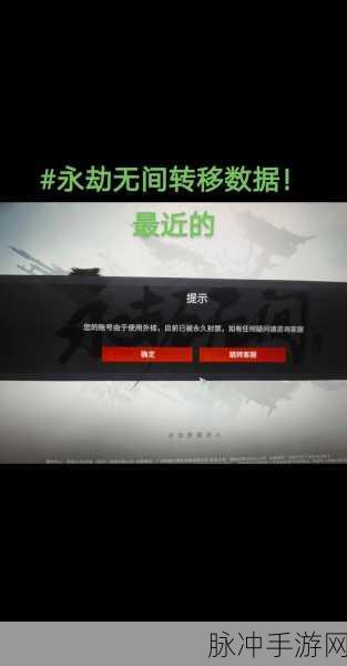 永劫无间手游攻略，本地文件损坏的解决办法