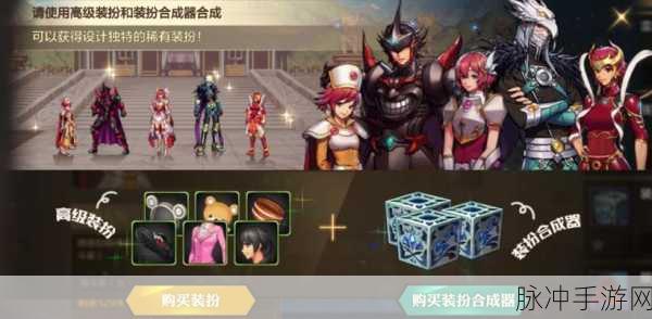 DNF 手游，天空散件搭配指南 助力角色惊艳蜕变